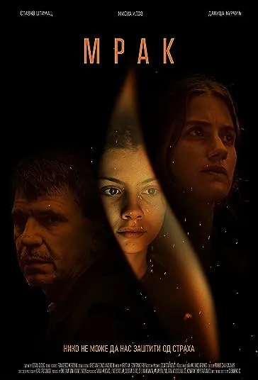 دانلود فیلم رو به تاریکی Darkling 2022
