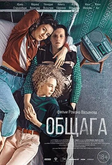 دانلود فیلم خوابگاه The Dorm 2021