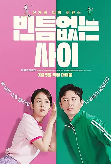دانلود فیلم بدترین همسایه من My Worst Neighbor 2023