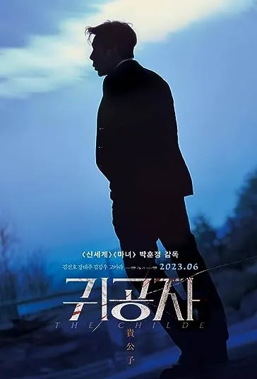 دانلود فیلم آقا زاده The Childe 2023 دوبله فارسی