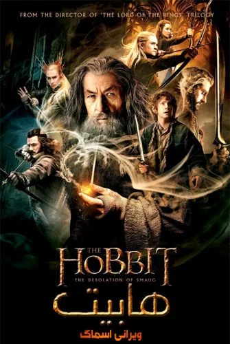 دانلود فیلم هابیت : ویرانی اسماگ The Hobbit: The Desolation of Smaug 2013