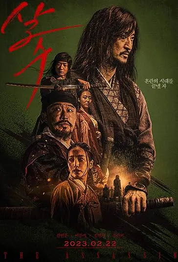 دانلود فیلم آدم کش The Assassin 2023