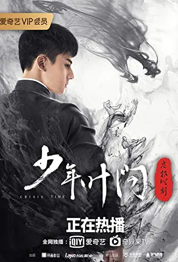دانلود فیلم ایپ من جوان: زمان بحران Young Ip Man: Crisis Time 2020
