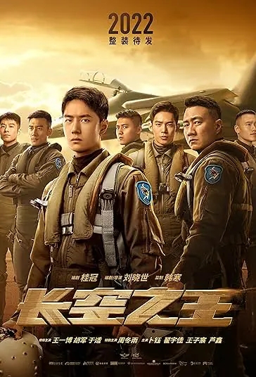 دانلود فیلم متولد شده برای پرواز Born to Fly 2023