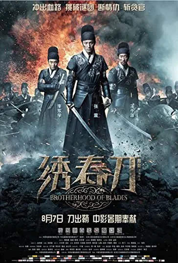 دانلود فیلم انجمن برادری شمشیرها Brotherhood of Blades 2014 دوبله فارسی