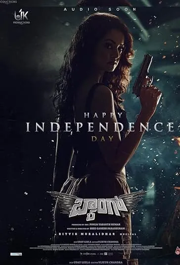 دانلود فیلم بنگ Baang 2023