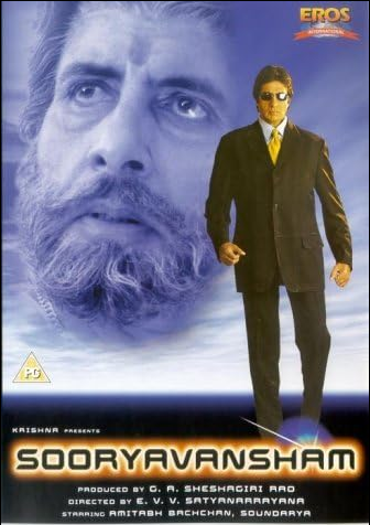 دانلود فیلم از نسل آفتاب Sooryavansham 1999 دوبله فارسی