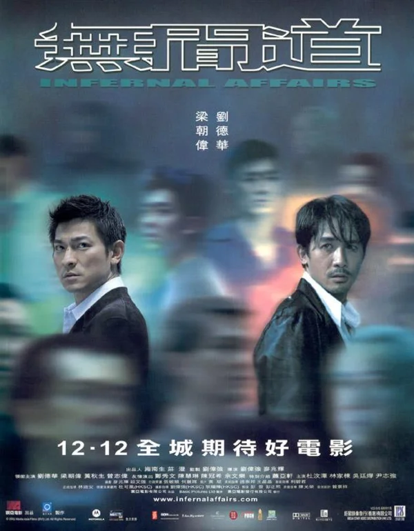 دانلود فیلم امور دوزخی Infernal Affairs 2002