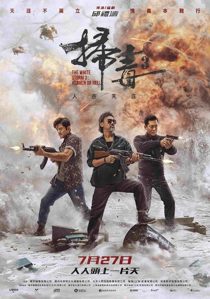 دانلود فیلم طوفان سفید 3: بهشت یا جهنم The White Storm 3: Heaven or Hell 2023