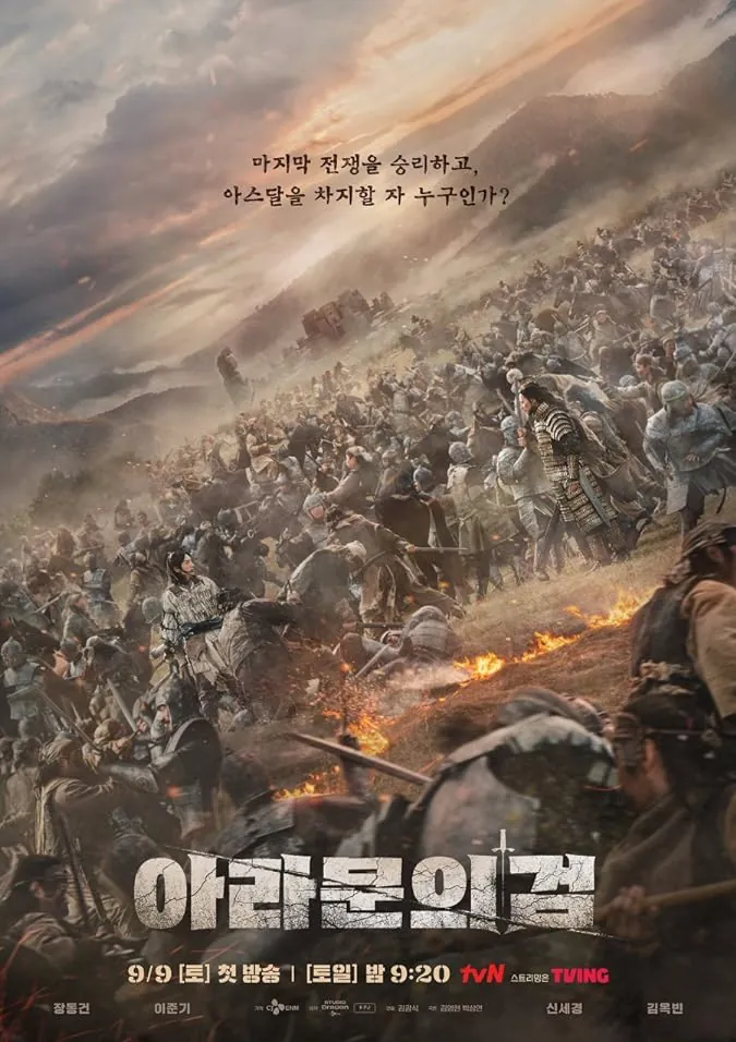 دانلود سریال تاریخ ارتدال Arthdal Chronicles