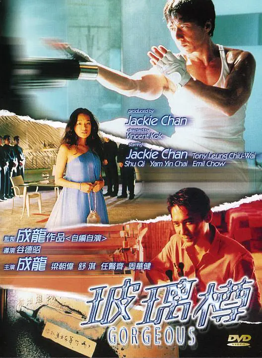 دانلود فیلم مبارز همه فن حریف Gorgeous 1999
