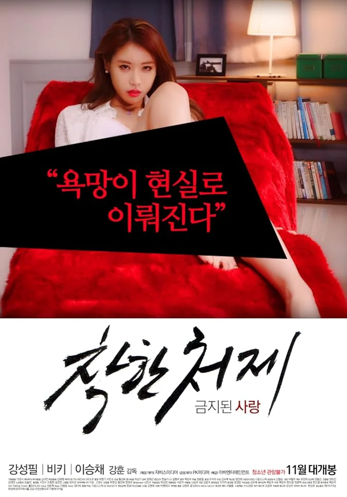 دانلود فیلم خواهر زن خوب Nice Sister-In-Law