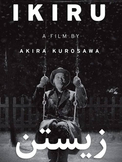 دانلود فیلم زیستن 1952 Ikiru دوبله فارسی