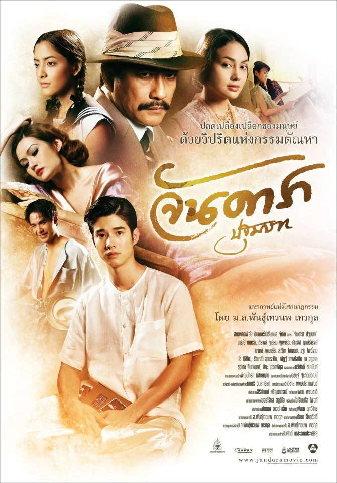 دانلود فیلم جان دارا: آغاز Jan Dara: The Beginning 2012