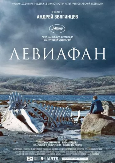 دانلود فیلم لویاتان Leviathan 2014