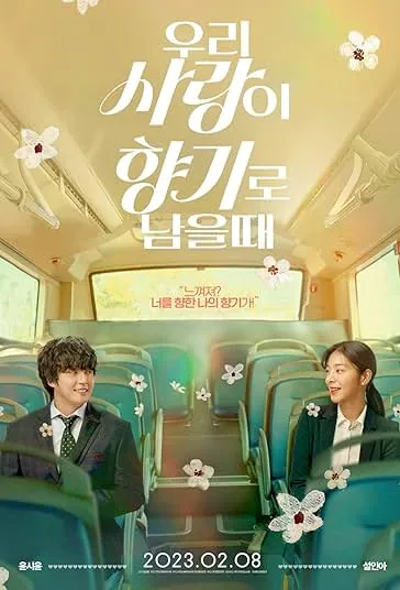 دانلود فیلم عاشق بوی من Love My Scent 2023