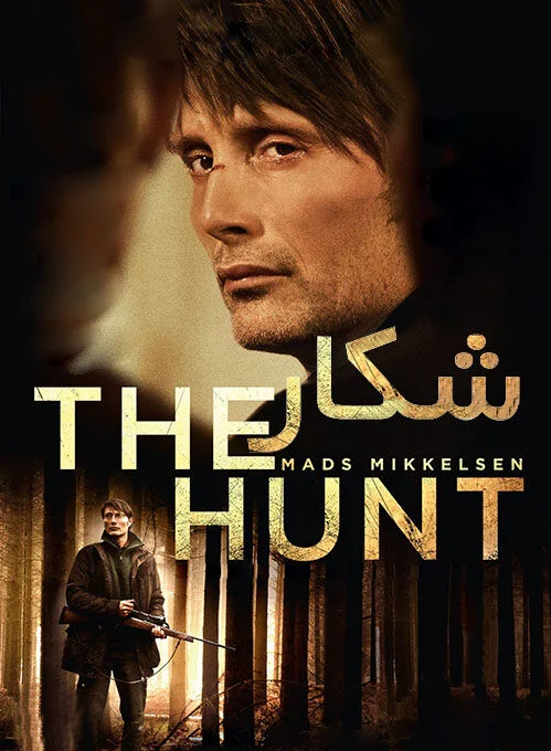 دانلود فیلم شکار The Hunt 2012