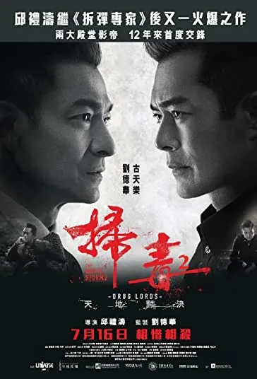 دانلود فیلم طوفان سفید 2 The White Storm 2: Drug Lords 2019