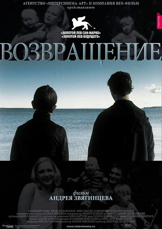 دانلود فیلم بازگشت The Return 2003