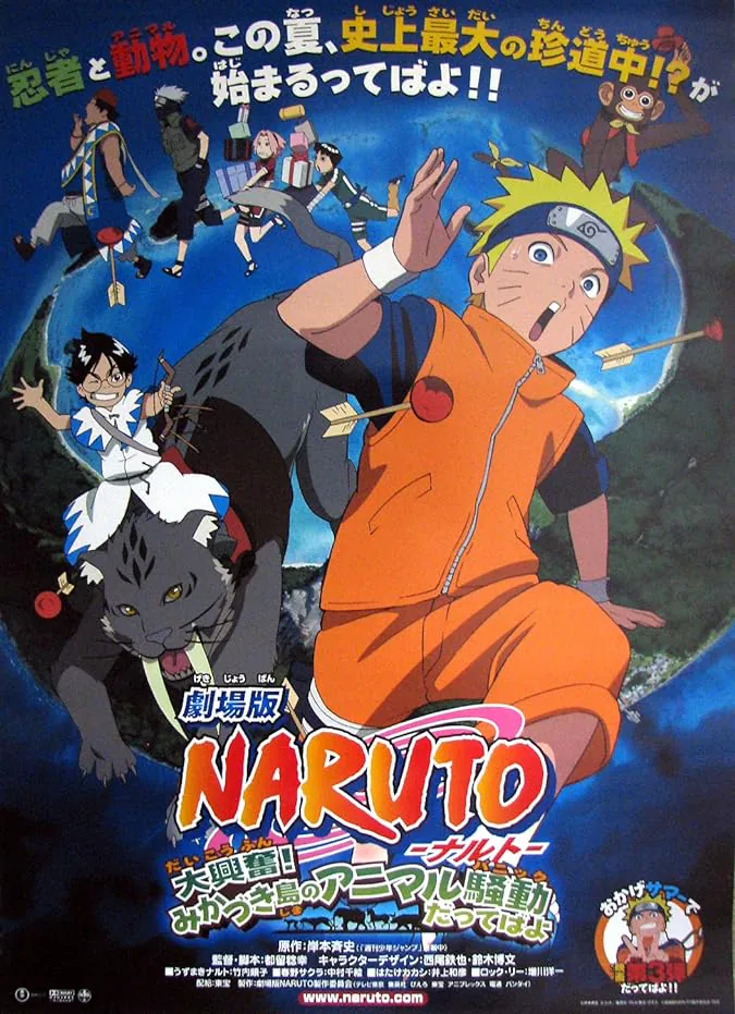 دانلود انیمیشن ناروتو 3 Naruto the Movie 3: Guardians of the Crescent Moon Kingdom 2006