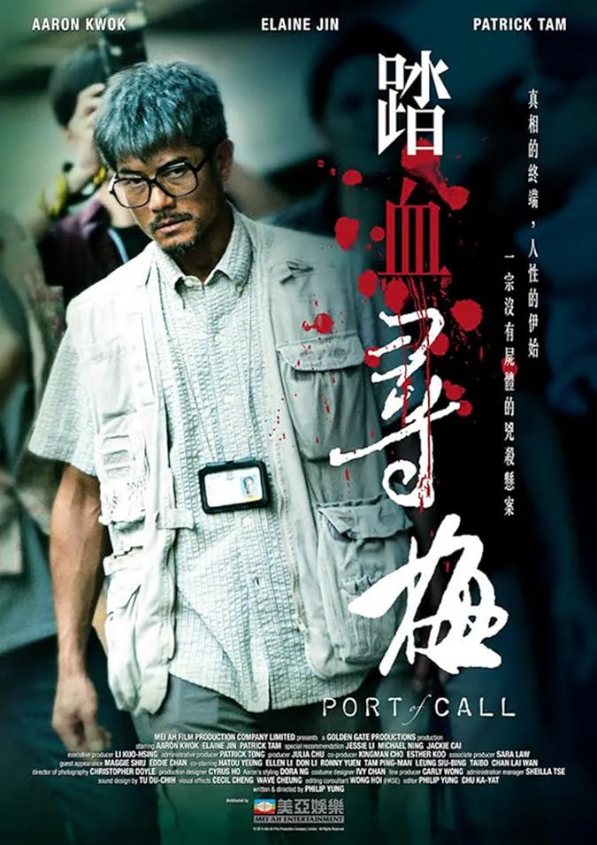 دانلود فیلم بندر سر راه Port of Call 2015