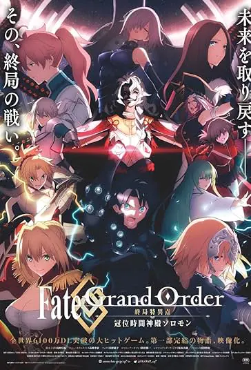 دانلود انیمیشن معبد بزرگ زمان Fate Grand Order: The Grand Temple of Time 2021