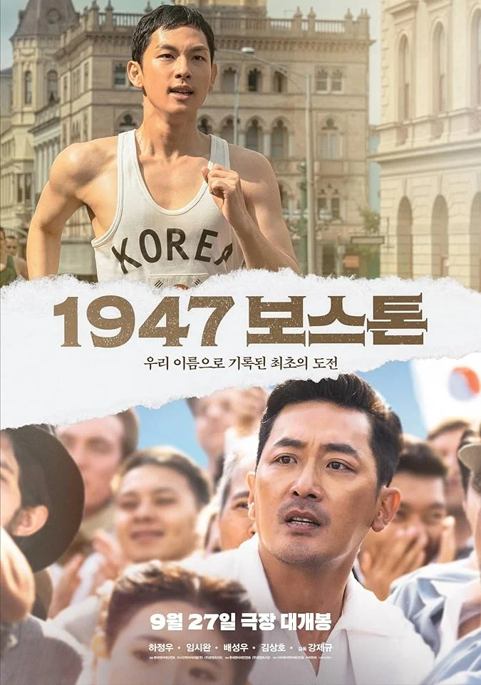 دانلود فیلم جاده ای به بوستون Road to Boston 2023