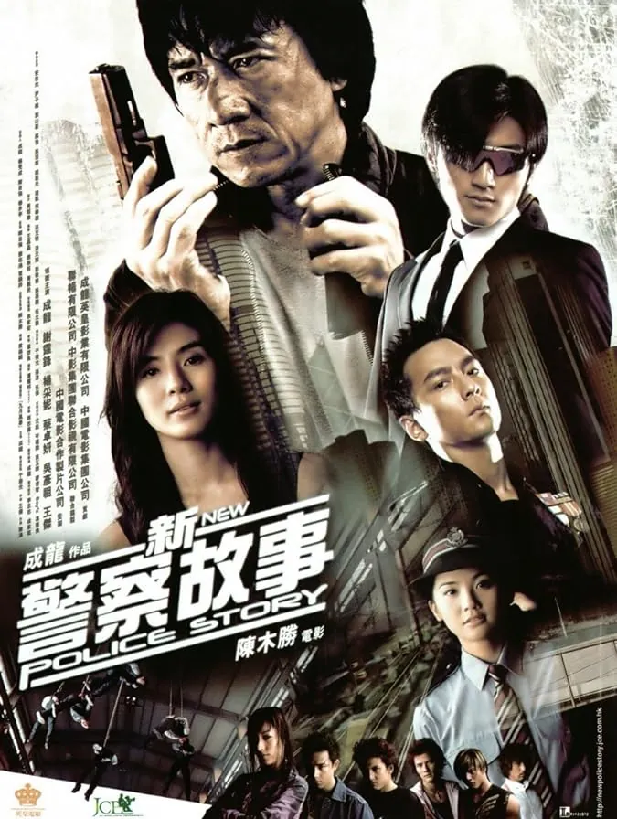 دانلود فیلم داستان پلیس جدید New Police Story 2004