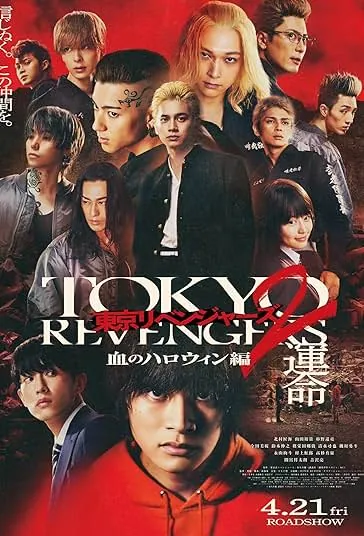 دانلود فیلم انتقام جویان توکیو Tokyo Revengers 2: Bloody Halloween - Destiny 2023