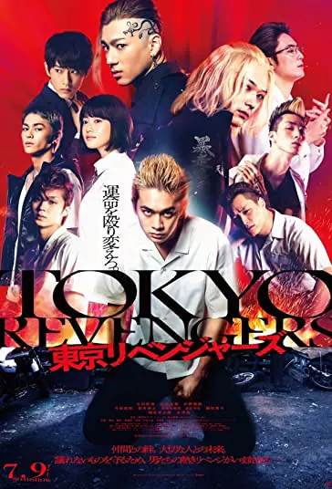 دانلود فیلم انتقام جویان توکیو Tokyo Revengers 2021