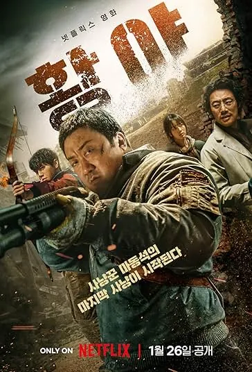 دانلود فیلم شکارچیان آخرالزمان Badland Hunters 2024