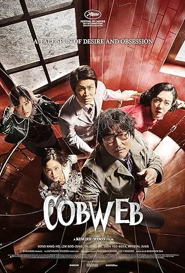 دانلود فیلم تار عنکبوت Cobweb 2023