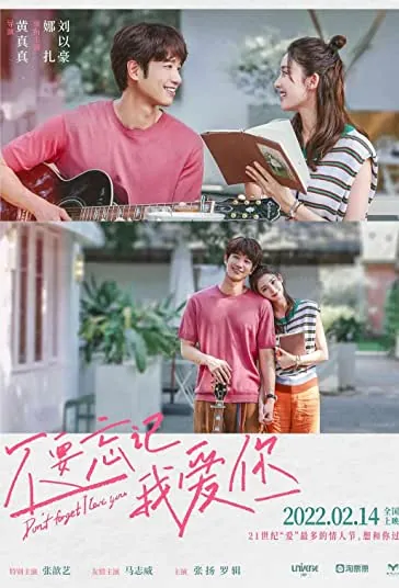 دانلود فیلم فراموش نکن دوستت دارم Dont Forget I Love You 2022