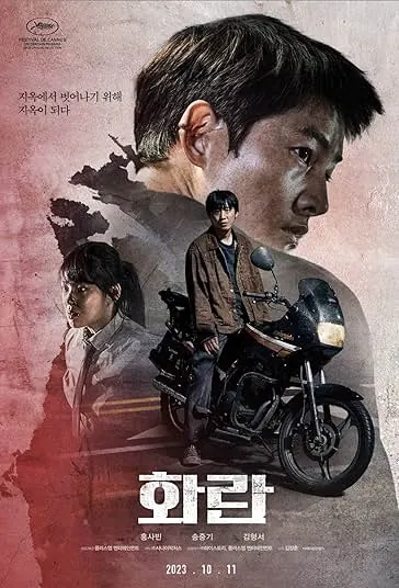 دانلود فیلم نا امید Hopeless 2023