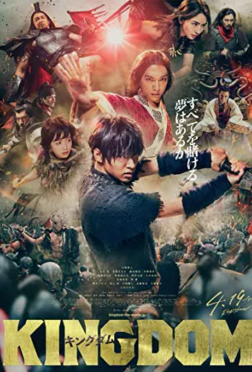 دانلود فیلم پادشاهی Kingdom 2019 دوبله فارسی