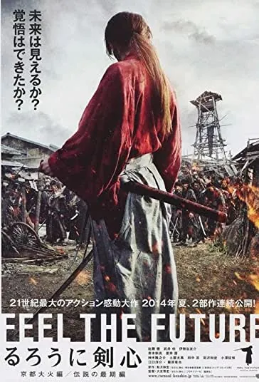 دانلود فیلم شمشیرزن دوره گرد Rurouni Kenshin: The Legend Ends 2014 دوبله فارسی