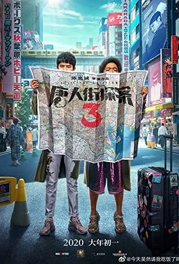 دانلود فیلم کاراگاه محله چینی ها 3 Detective Chinatown 3 2021 با دوبله فارسی