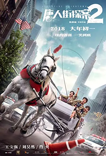 دانلود فیلم کارآگاه محله چینی ها 2 Detective Chinatown 2 2018 دوبله فارسی