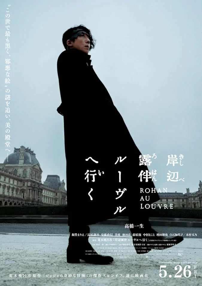 دانلود فیلم روهان در موزه لوور Rohan at the Louvre 2023 با دوبله فارسی