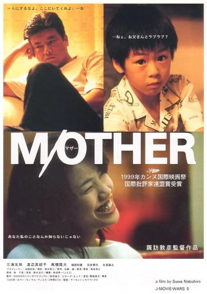 دانلود فیلم م.ادر M/Other 1999