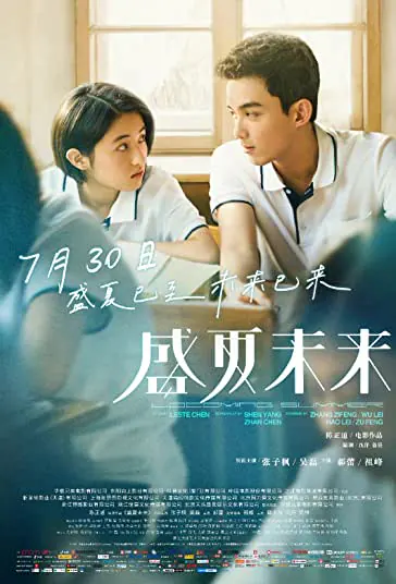 دانلود فیلم پیش رو Upcoming 2021