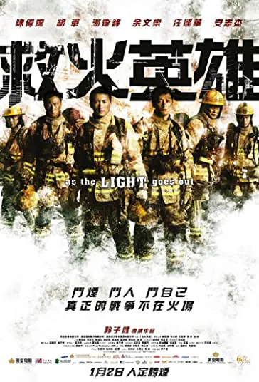 دانلود فیلم جدال در تاریکی As the Light Goes Out 2014 دوبله فارسی