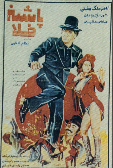 دانلود فیلم پاشنه طلا