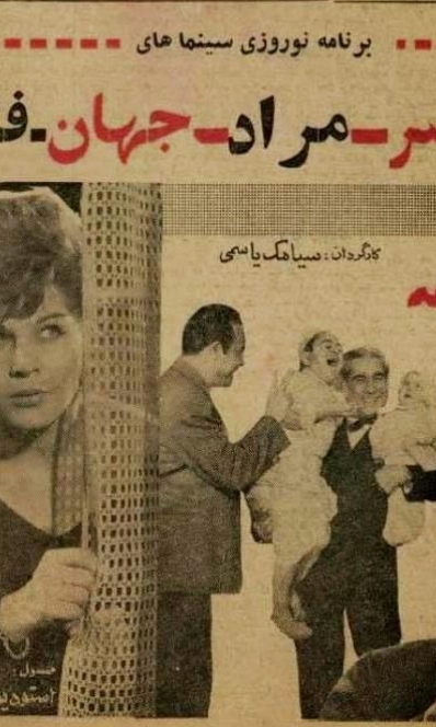دانلود فیلم نابغه هفت ماهه