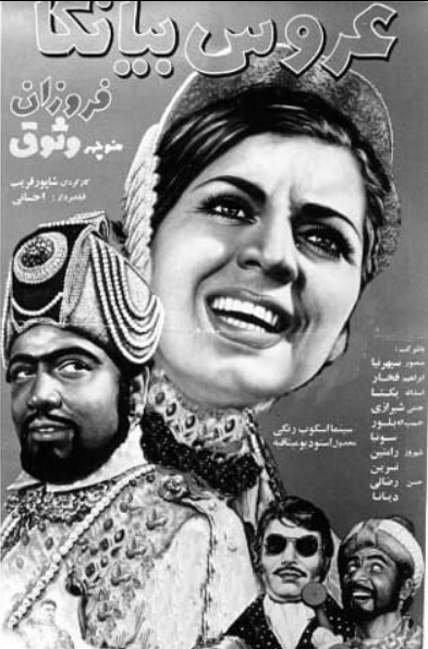 دانلود فیلم عروس بیانکا