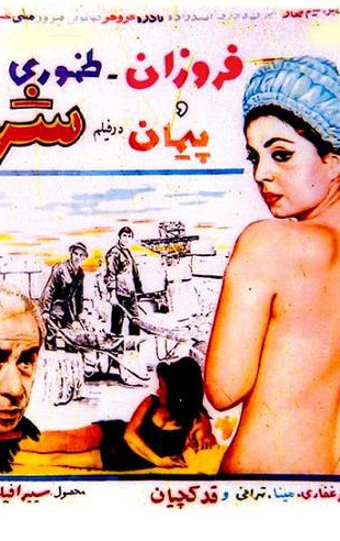 دانلود فیلم شهر آشوب