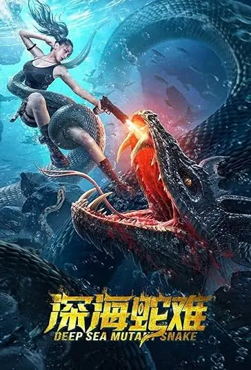 دانلود فیلم مار جهش یافته اعماق دریا Deep Sea Mutant Snake 2022