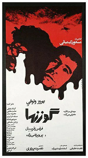 دانلود فیلم گوزنها