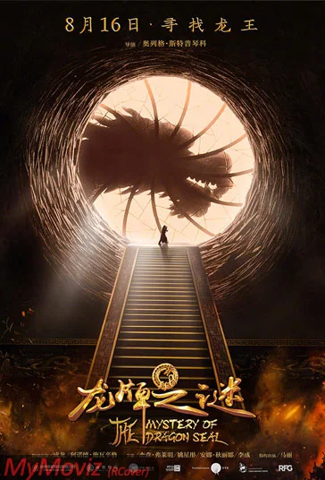 دانلود فیلم سفر به چین Journey to China: The Mystery of Iron Mask 2019 دوبله فارسی