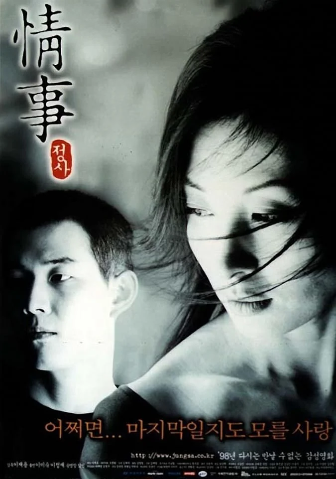 دانلود فیلم یک امر An Affair 1998